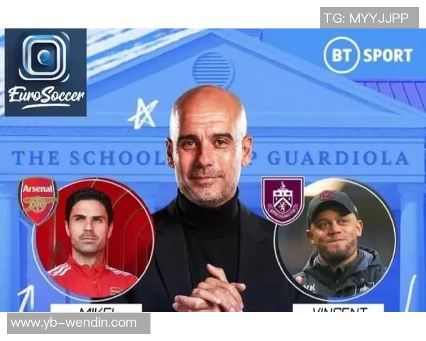 五大联赛主帅执教时长排行榜西蒙尼瓜迪奥拉阿尔特塔等名帅上榜